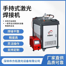 激光焊机;清洗机;工艺礼品加工