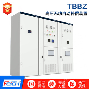 TBBZ high-voltage reactive power automatic compensation device complete control system distribution vessel compensation switch cabinet