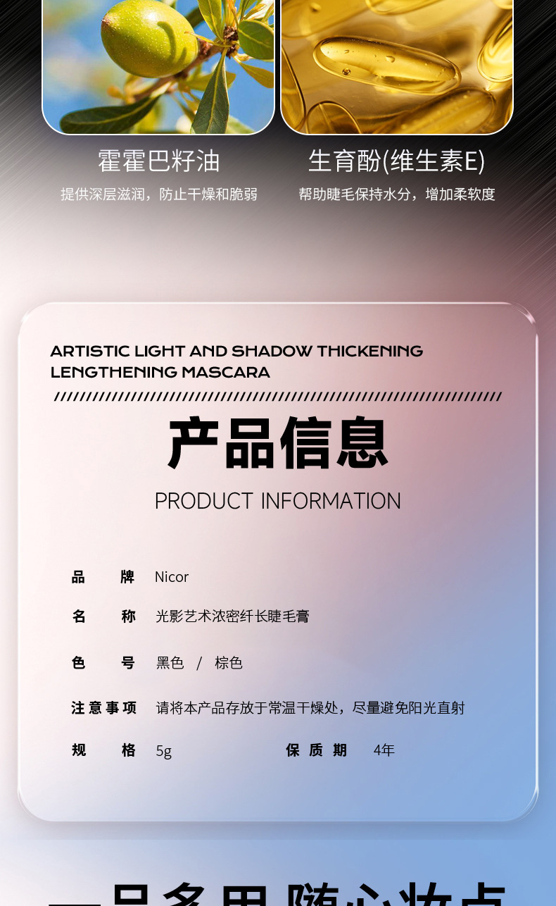 Nicor Light and Shadow Art Thick, long eyelashes, curling mascara for female students long-lasting, waterproof, and distinct roots undefined