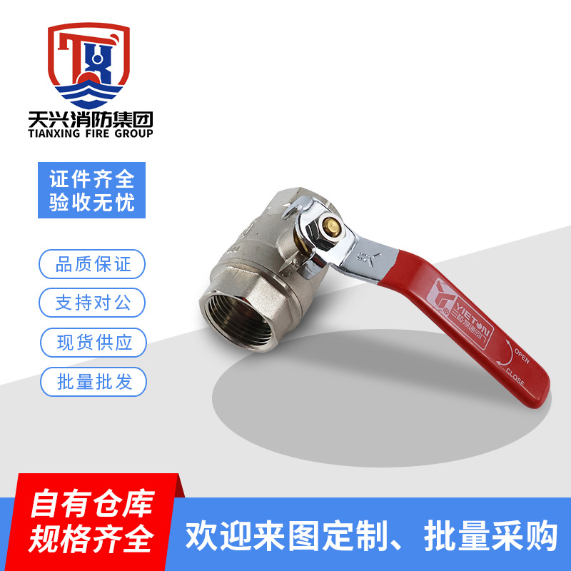 三和易通铜阀门电镀大口径104 合金球阀螺纹直通式手动单向截止球