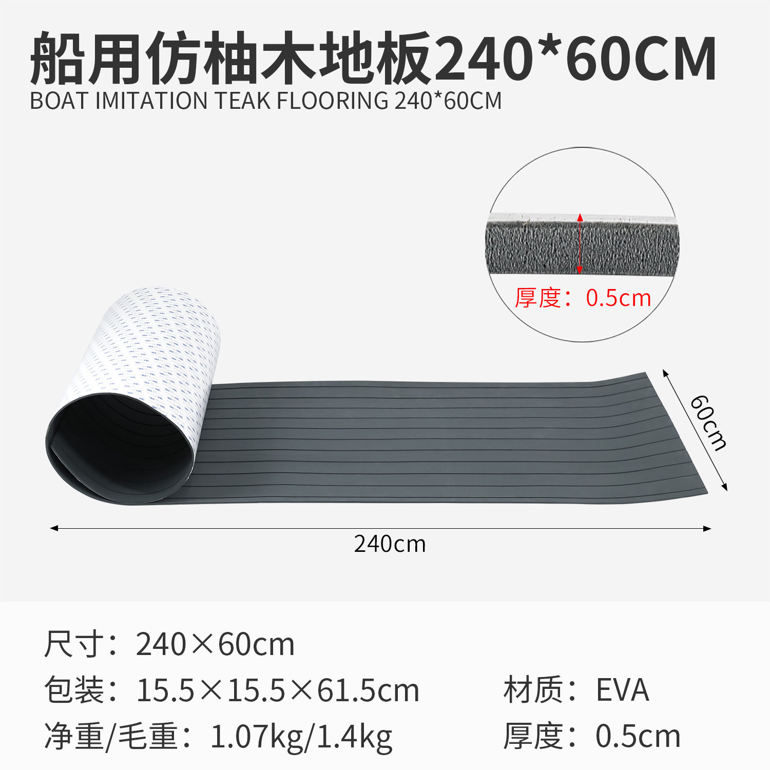 해양 모조 자단 목재 바닥재 240*60cm