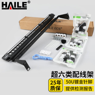 Super Six Category 24 Distribution Frame 1U Rack Cabinet CAT6A Network EDF Distribution Frame Special for Data Center