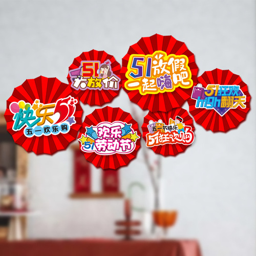 Store decoration for Labor Day, commercial building wall decorations, atmosphere arrangement, paper fan and flower scene background wall decoration