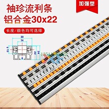 30*22袖珍铝合金流利条 滚轮型材货架小规格工台钣金滚轮条滚筒