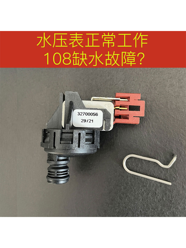 Ston Original Gas Wall-Mounted Boiler Cool Energy Comfortable Qiyi Changyi Water Pressure Switch Pressure Sensor 108 Others