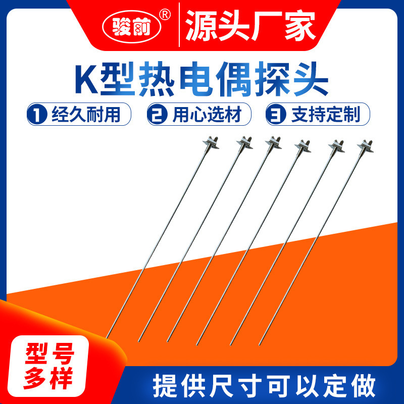 ZWK series temperature control box high temperature heat treatment K-type thermocouple probe heat treatment thermocouple K indexing thermocouple ZWK series temperature control box high temperature heat treatment K-type thermocouple probe heat treatment thermocouple K indexing thermocouple