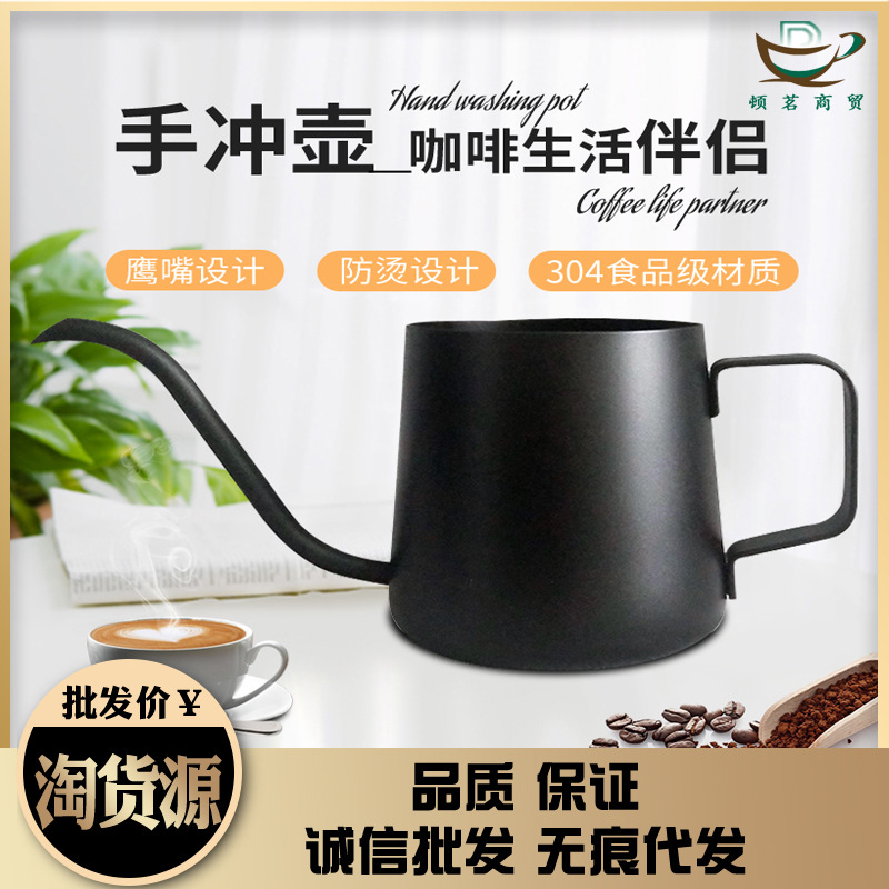 手冲壶长嘴加厚304不锈钢挂耳咖啡壶迷你家用细口鹰嘴黑银色