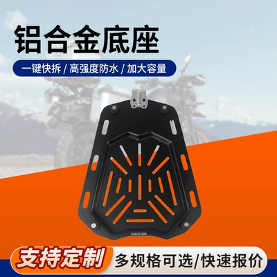 Motorcycle trunk – 28L/36/45L/55L/65L/80L/100L Motorcycle Aluminum