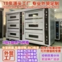 定做三层定制天然气烘炉
