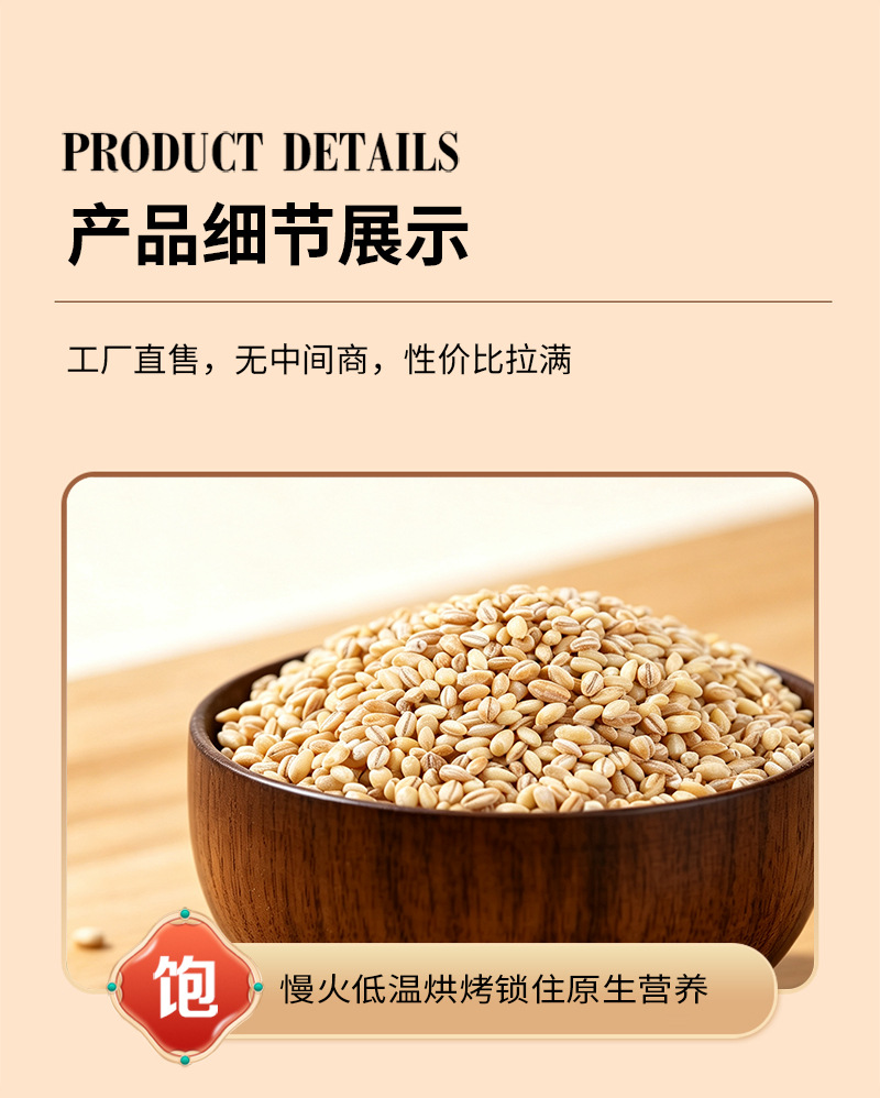 Hulled Barley Kernels Da Mai Ren Hordeum vulgare Roasted Peeled Grain for Soy Milk and Grinding 25kg Bulk Bag specifications