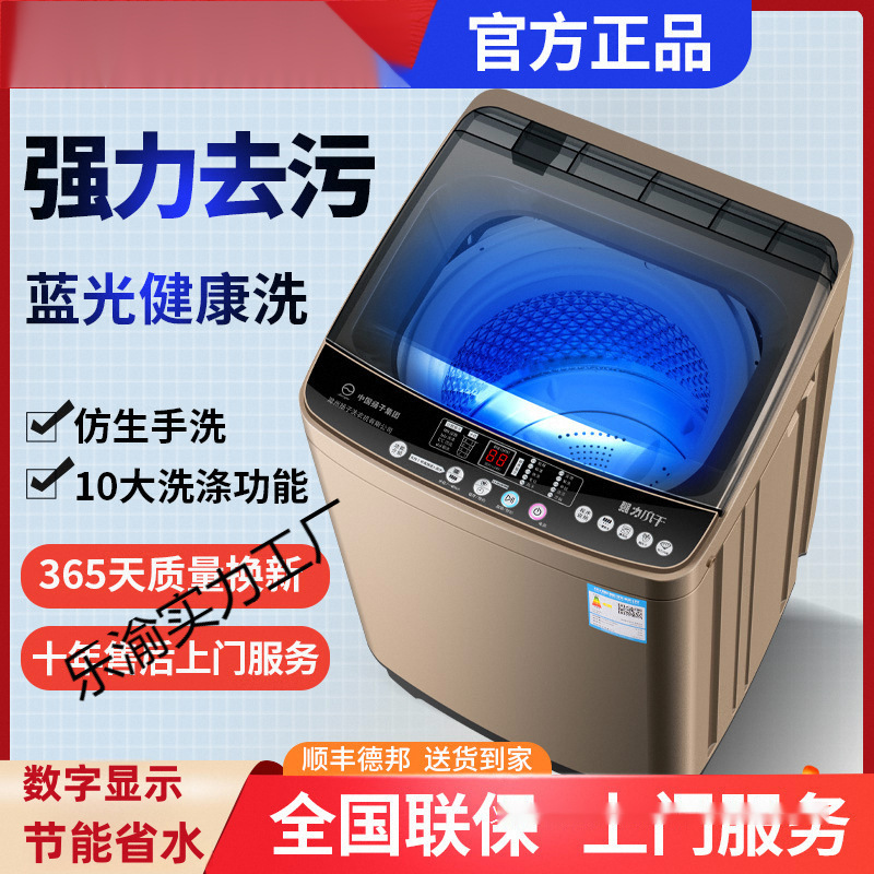 New Low-Energy Washing Machine Fully Automatic for Home Use 10kg Large Capacity for Rent for Small Dormitories