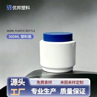 厂家定制 300ML膏霜瓶68牙PET分装瓶广口瓶密封保鲜塑料瓶
