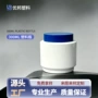 密封定制保鲜300ml膏霜瓶