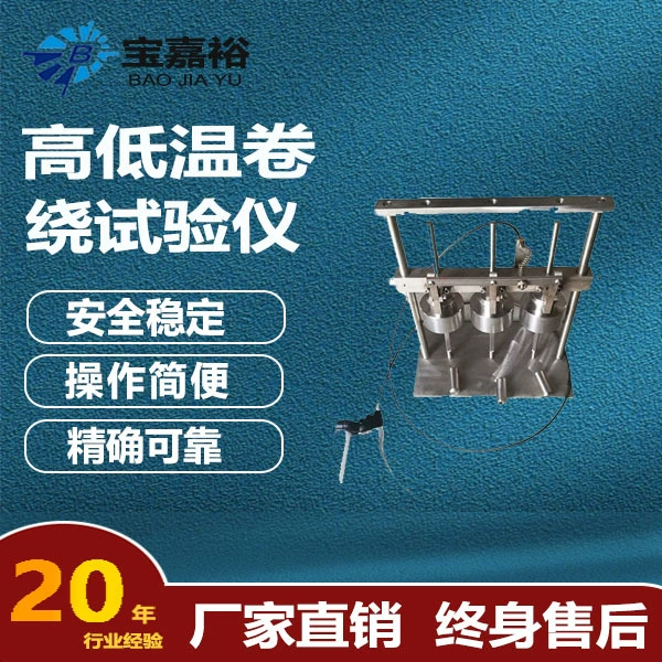 Машина испытания замотки ядра изолированного провода циркуляра тестера замотки температуры провода и кабеля везде