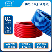 BV늾���|BV2.5ƽ���~о���˼��~Ӳ���͸ߜ��~��������ȼ��о