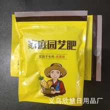 通用型家庭园艺肥家用养花种菜生长追肥营养种植肥料优肽氮高氮肥