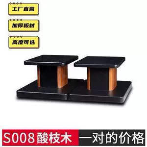 Speaker Stand Floor Stand Home Use Solid Wood Surround Sound Speaker Stand Desktop Bookshelf Speaker Bracket Base Tray