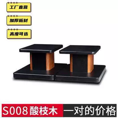Speaker Stand Floor Stand Home Use Solid Wood Surround Sound Speaker Stand Desktop Bookshelf Speaker Bracket Base Tray