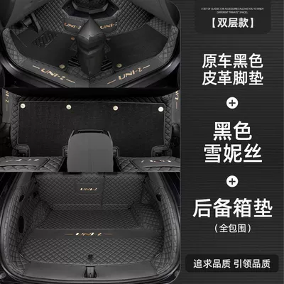 Full Surround – Ayaqaltılar (Kovriklər) - changan-uni-z2024-2025-model-hot-sale-on-the-whole-network-black-black-cheneys-all-inclusive-trunk-mat