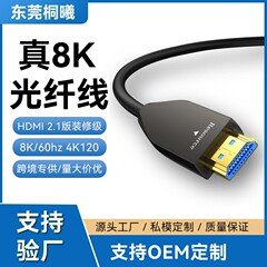卸売HDMI光ファイバーケーブル8K亜鉛合金テレビコンピューターディスプレイプロジェクションエンジニアリング配管ビデオHDMI高解像度ケーブル