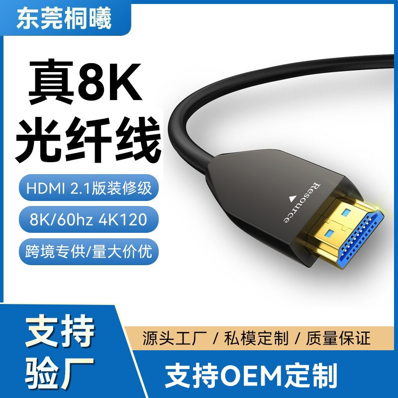 Wholesale HDMI Fiber Optic Cable 8K Zinc Alloy Tv Computer Display Projection Engineering Through-Pipe Video HDMI High-Definition Cable