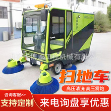 路面清扫车 厂家环卫处扫地车多功能物业景区道路园区电动扫路车