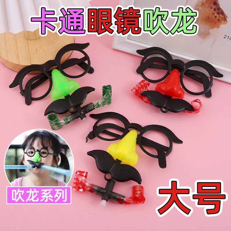 Large Blowing Beard Staring Clown Funny Glasses Tricky Small Toys Children's Birthday Gifts Student Fun Gifts