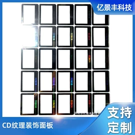 PC塑料片;PMMA塑料片;电脑产品加工