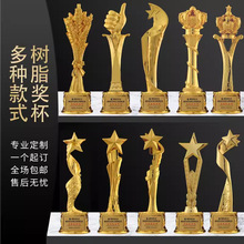 奖杯音乐培训新款年会一体创意比赛唱歌跳舞演讲公司机构纪念树脂