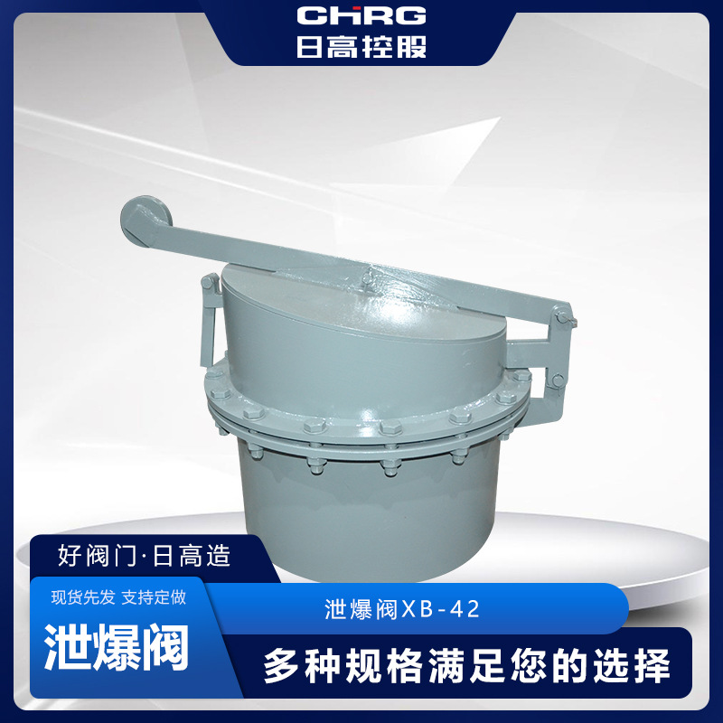 粉尘管道重锤式泄爆阀斜口防爆泄压阀压力释放阀装置XB-42泄爆阀