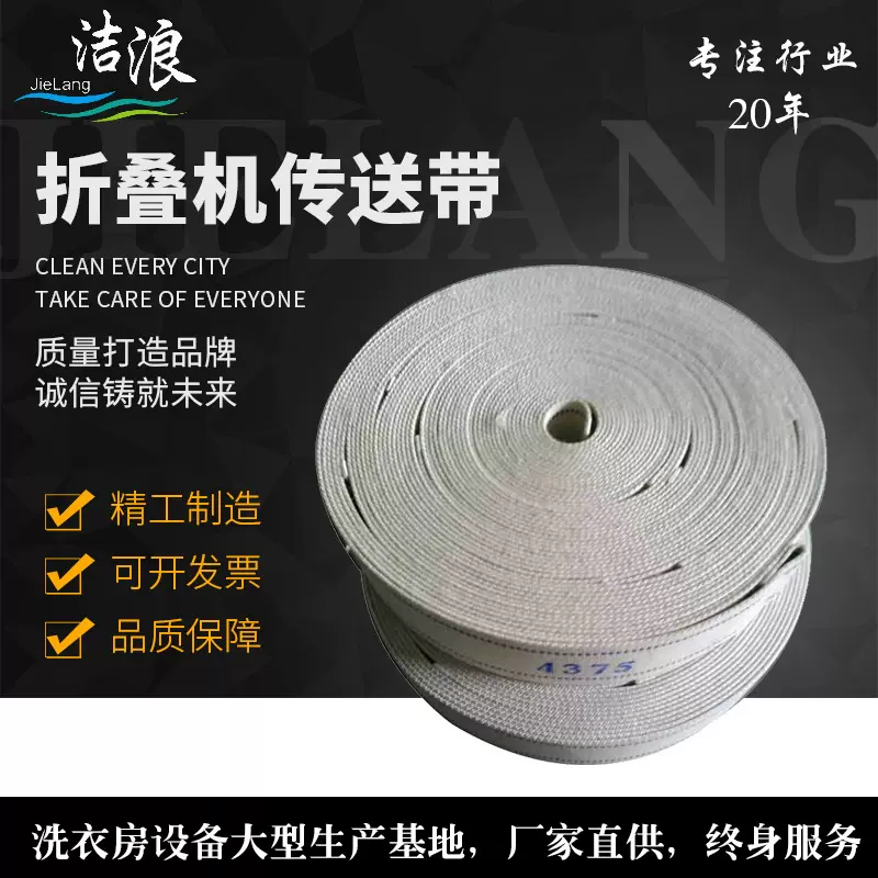 折叠机传送带 叠布机传送带防滑带弹力带 高速折叠机抗静电传送带