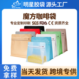 Coffee Bean Packaging Bag Food Packaging Custom Self-standing Aluminum Foil Bag with Valve Rubik's Cube Eight Side Sealed Coffee Bag Wholesale