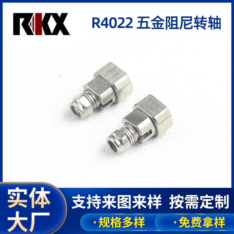 可自动闭合任意角度停顿 无线充电器折叠支架五金阻尼转轴