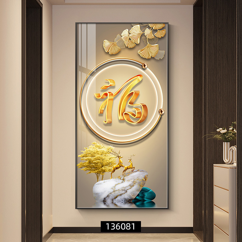 福鹿羽升 简约玄关装饰画现代轻奢高档客厅走廊过道挂画入户壁画|undefined