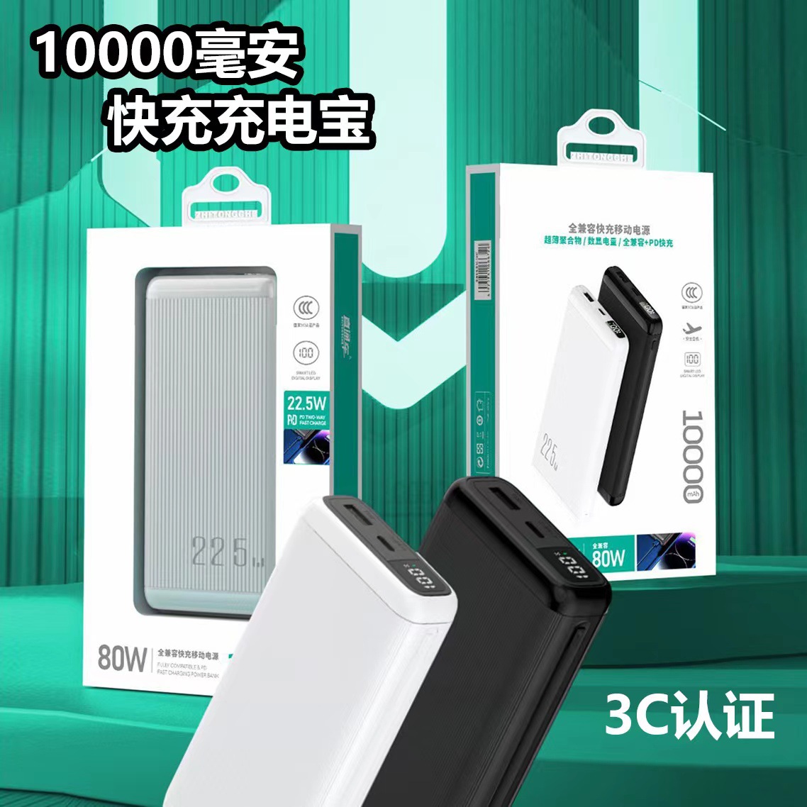 Certificado 3C estándar de carga de 21,000 mAh lámpara de luz portátil y delgada carga rápida fuente de alimentación móvil regalos al por mayor image 1
