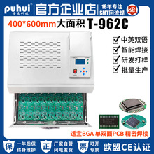 台式智能红外pcb贴片焊机SMT大面积抽屉焊接炉普惠回流焊T-962C