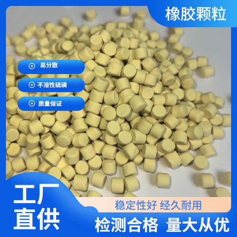 詹林化工直销质量保证橡胶原料TS-80 黄色颗粒促进剂
