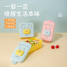 卡通儿童萌趣收纳饭盒学生日式午餐便当盒可微波炉加热含餐具带盖