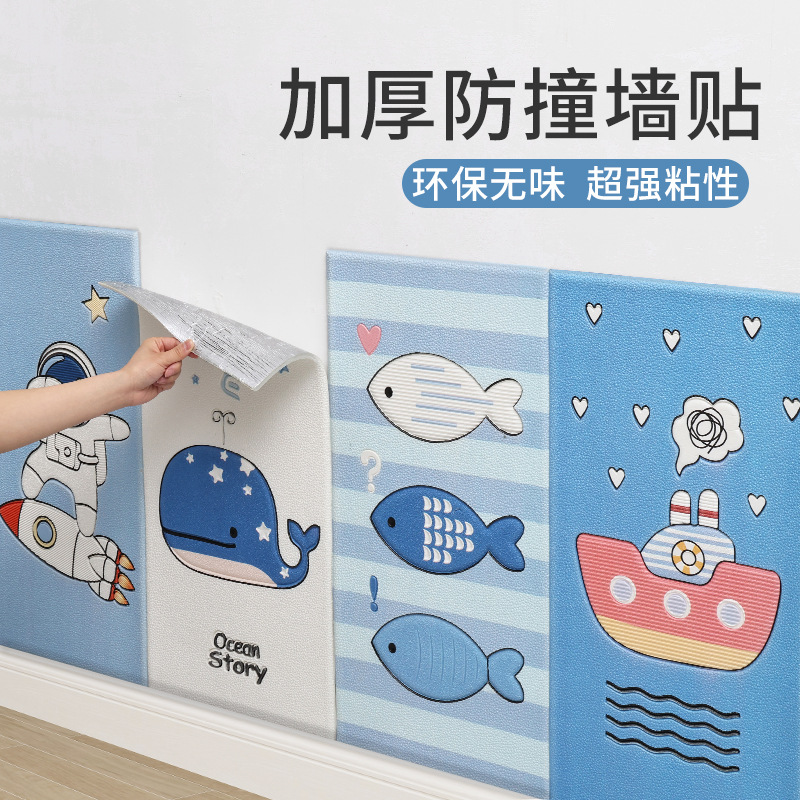 벽지 자체 접착 만화 충돌 방지 스티커 어린이 방 침실 다다미 머리맡 벽 소프트 백 3D 스티커 쿠션