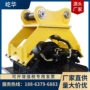 液压夯实钩机辅具震动夯