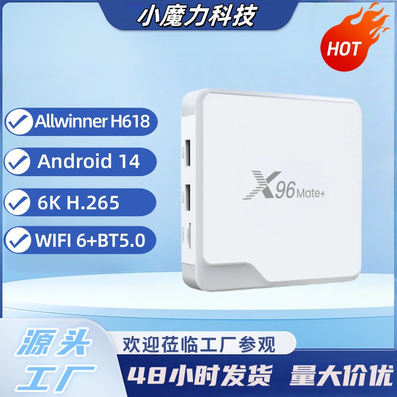 Foreign Trade Atv Tv Box Allwinner H618 Android 14 Network Set-Top Box 6K Wireless Bluetooth Network Player