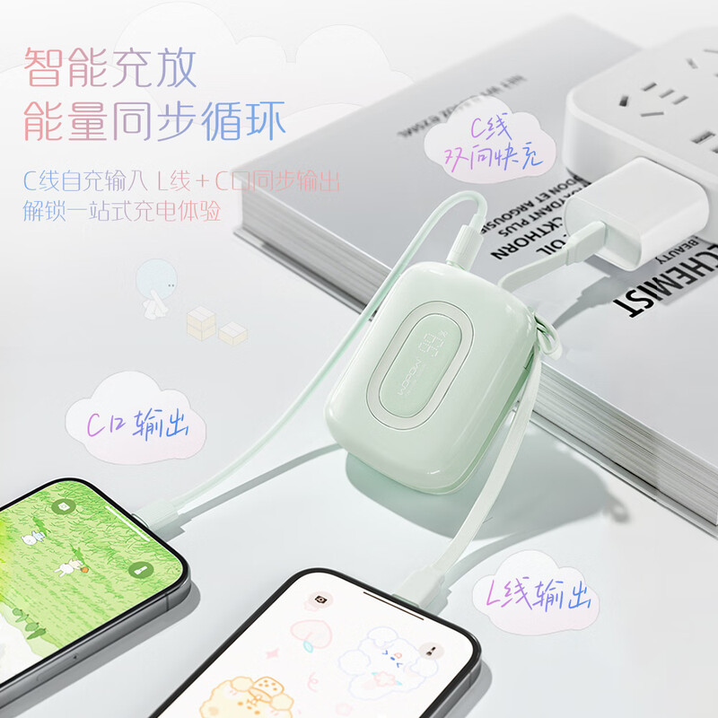 【国家3C认证】沃品充电宝小巧便携自带线大容量快充可上飞机新款|undefined
