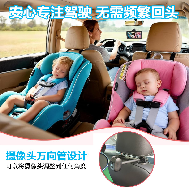 New cross-border product: Car-mounted baby monitor 5inch AHD high-definition infrared night vision camera for baby safety and care