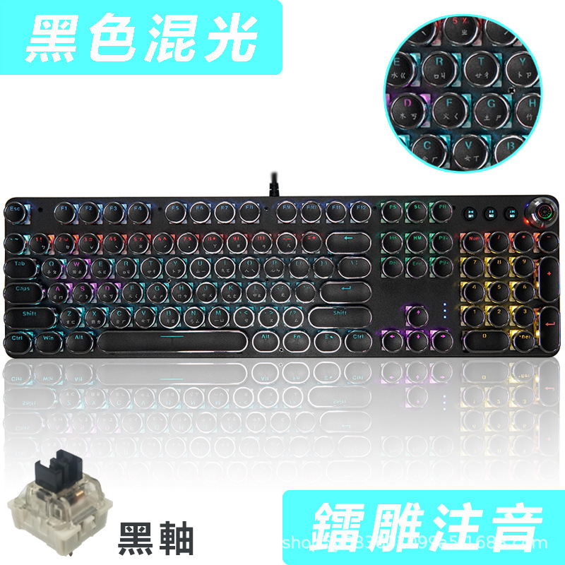 【台湾注音】レトロ電気競争キーボード注音版ゲームキーボード電気競争キーボード青軸機械キーボード|undefined