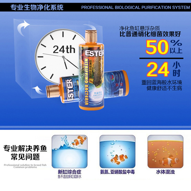 Genuine liquid nitrifying bacterial fish medicine fish tank water box filter cultivation fungi water nitrifying bacteria water purification agent 4