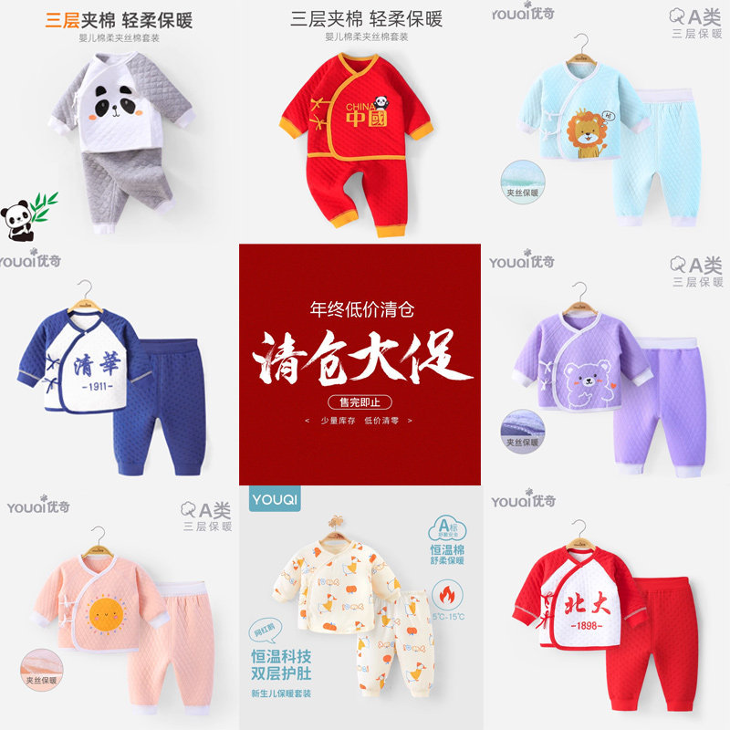 优奇【秋冬清仓】新生儿衣服秋冬季套装和尚服两件套宝宝夹棉套装