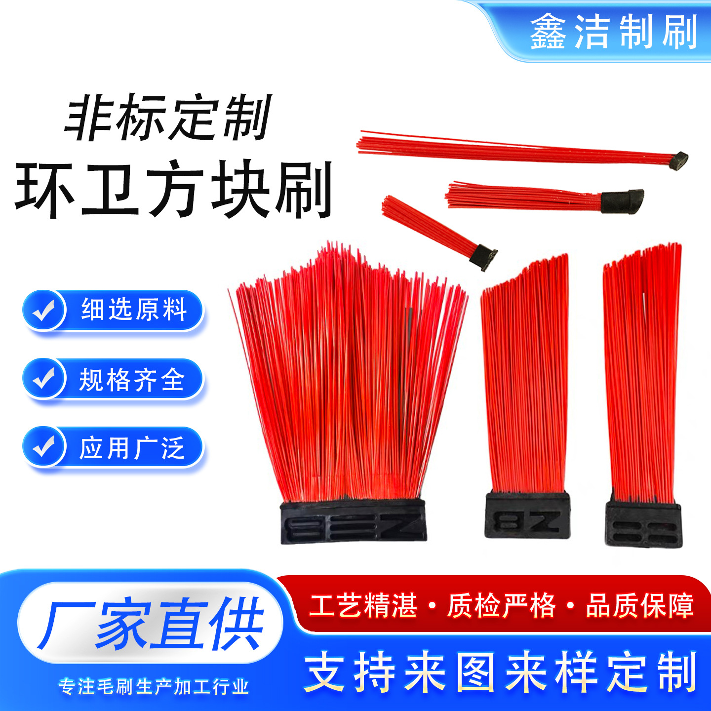 环卫车方块刷扫路车毛刷钢丝方块刷清扫大扫把清扫车刷片厂家直供