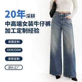 定制百搭阔腿裤牛仔裤女夏季2026新款日韩休闲通勤直筒裤时髦长裤