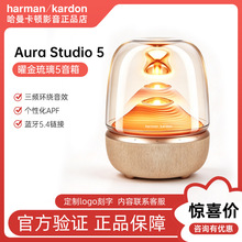 哈曼卡顿琉璃5代曜金限定版蓝牙音箱桌面低音炮氛围灯家用音响