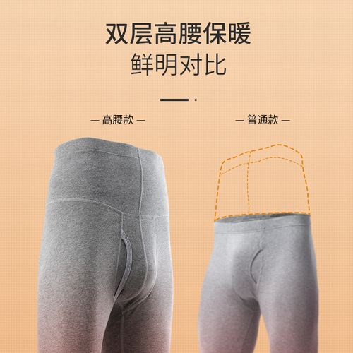 Men's cotton autumn trousers single piece thin base warm nine-point cuff tight high-waisted trousers autumn and winter waist-protecting trousers